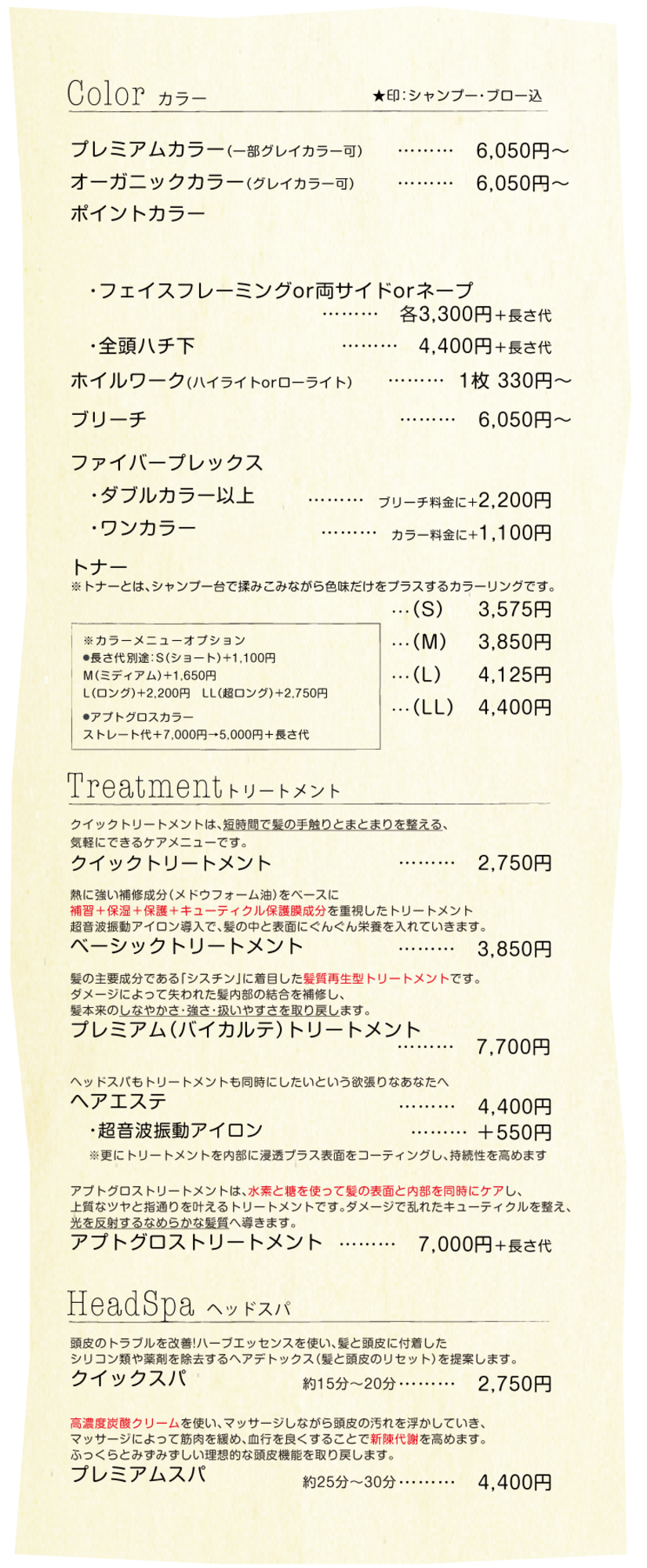 marbleヘアメニュー